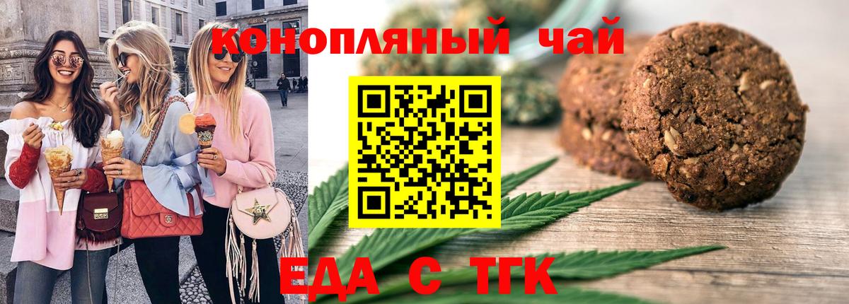 Арзамас  Печенье с ТГК марихуана  Вход с VPN 