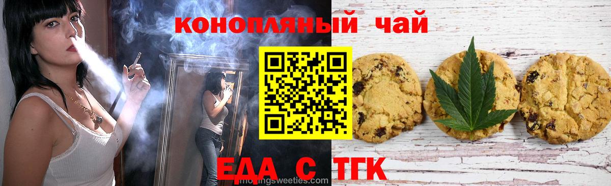 Печенье с ТГК марихуана Арзамас