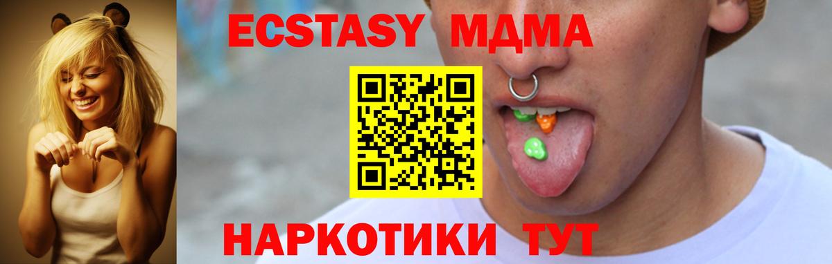 ЭКСТАЗИ Дубай  Ecstasy  Арзамас  Вход с VPN  закладки  Ecstasy 280мг 
