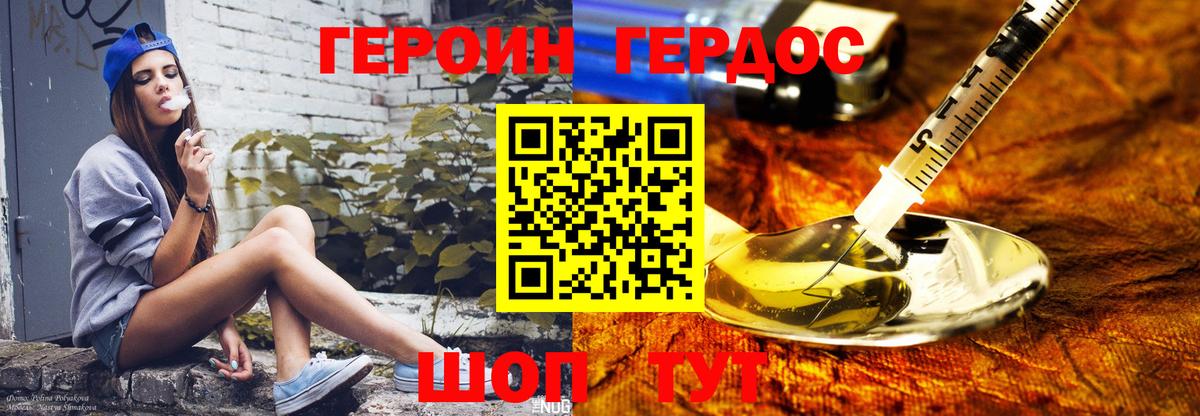 Арзамас  Героин хмурый  Вход с VPN 