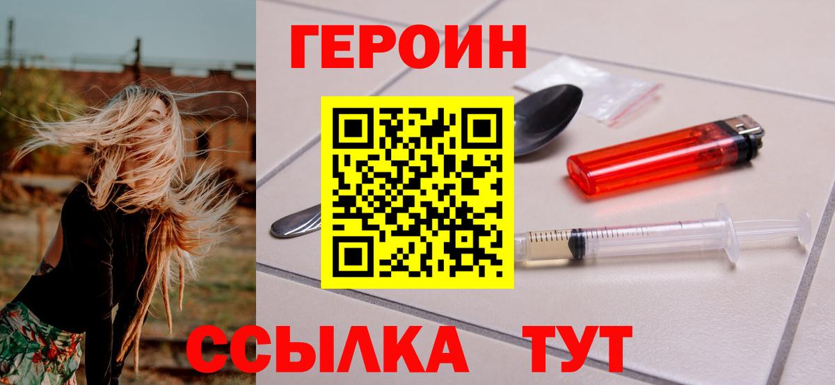 ГЕРОИН гречка Арзамас