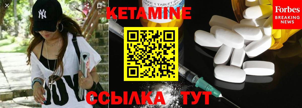 КЕТАМИН ketamine  Вход с VPN  КЕТАМИН VHQ  Арзамас 