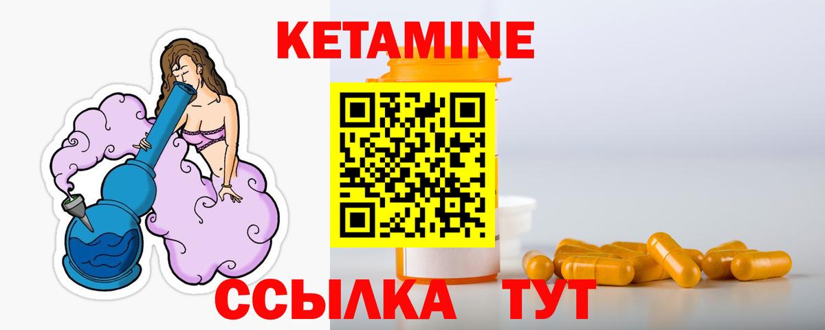 КЕТАМИН VHQ Арзамас