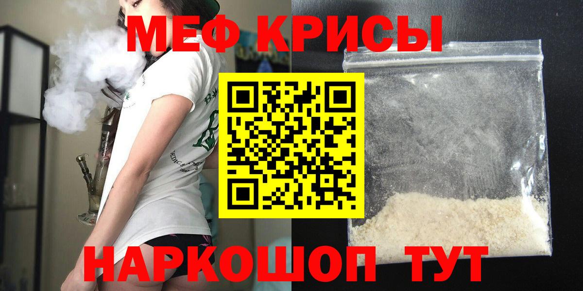 МЯУ-МЯУ  Вход с VPN  дарнет шоп  Арзамас  МЯУ-МЯУ кристаллы  Меф VHQ 