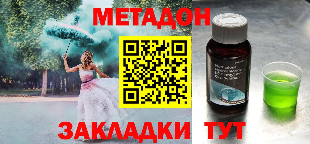 МЕТАДОН methadone  площадка клад  Метадон белоснежный  Арзамас  Вход с VPN 