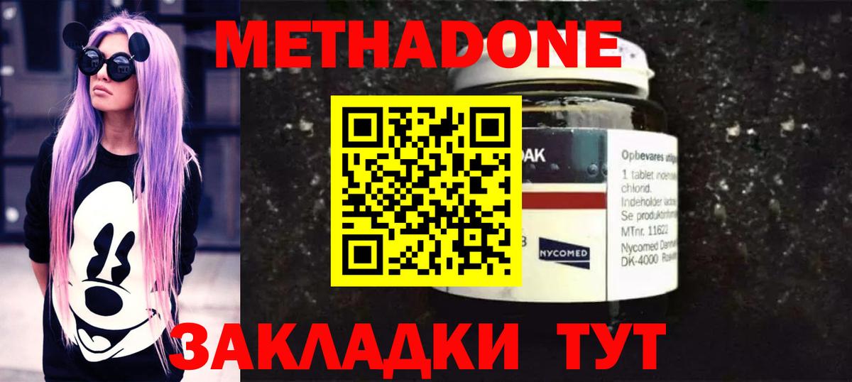 Метадон VHQ Арзамас