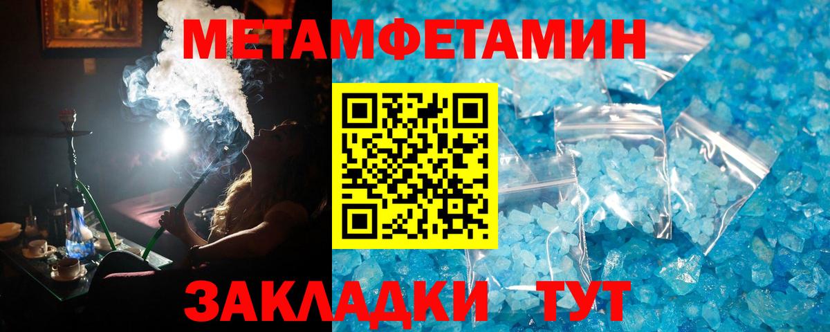 Метамфетамин Methamphetamine  Вход с VPN  Арзамас  Метамфетамин  Метамфетамин Methamphetamine 