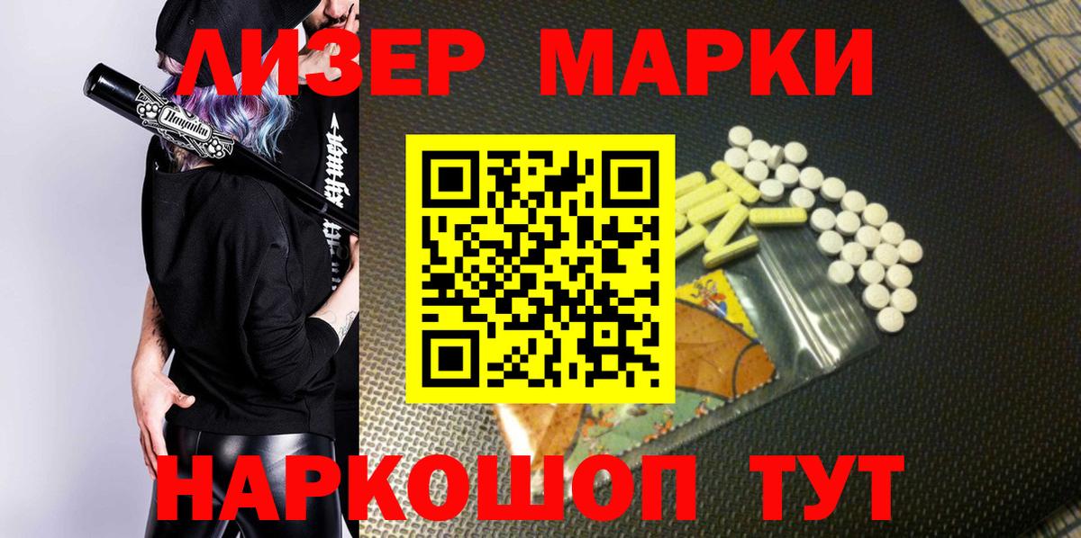 Арзамас  Марки NBOMe 1500мкг  Вход с VPN 