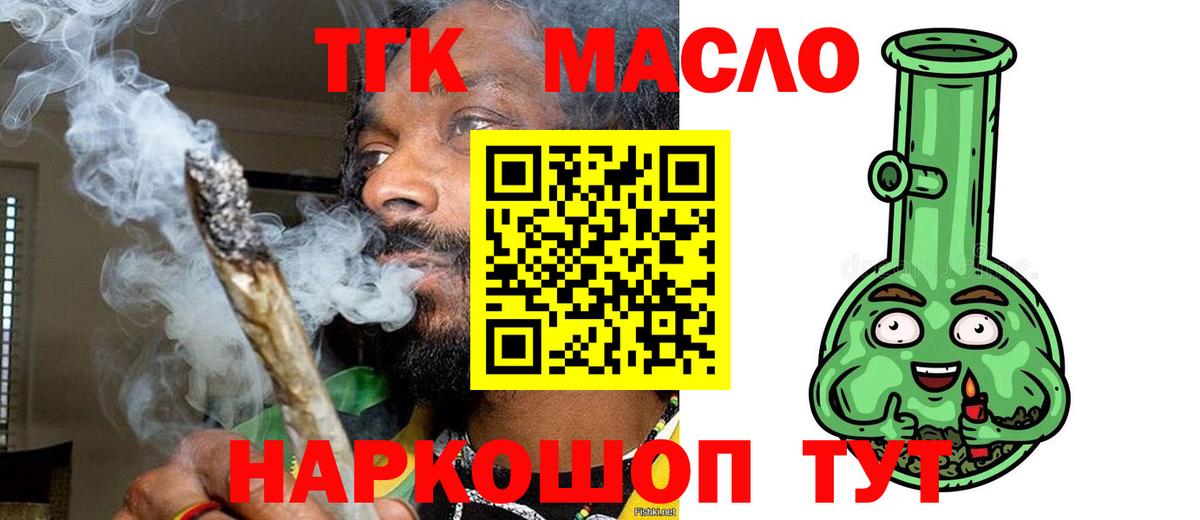 Арзамас  ТГК жижа  Вход с VPN  Дистиллят ТГК жижа 
