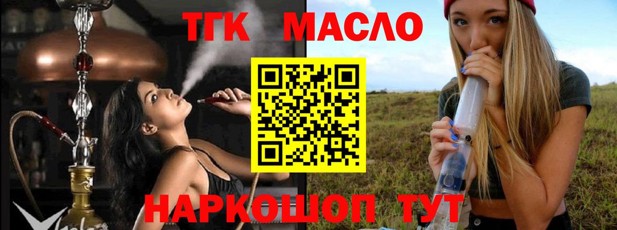 ТГК вейп Арзамас